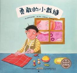 小裁缝在线观看,匠心独运，裁剪人生精彩