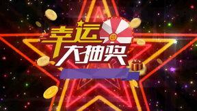 年会爆料视频大全最新下载,精彩瞬间尽收眼底，最新下载抢先看