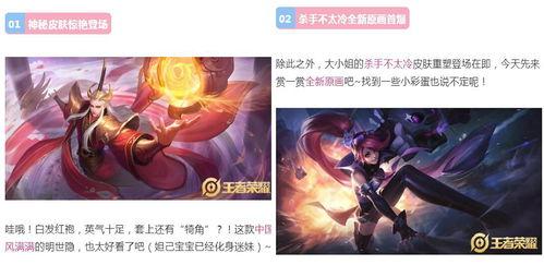 王者荣耀福利最新爆料在哪看,揭秘独家福利获取途径