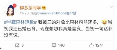 网红微博爆料吃瓜黑料,吃瓜黑料背后的真相